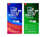广告公司展架