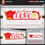 少先队文化墙