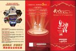 太极养生背面
