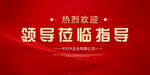 热烈欢迎