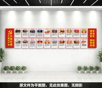 党史文化墙