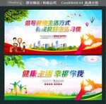 倡导健康生活方式 养成良好生活