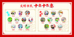 市民十要 文明行为组图海报