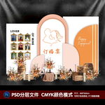 订婚宴