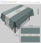 中式桌布