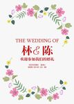 婚礼背景