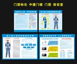 门禁标化 中建门楼 保安室