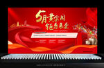 五一