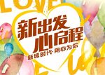 爱心