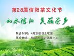 茶文化节