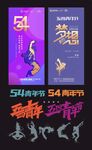 高端房地产 青年节 广告画面