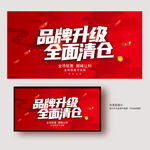 品牌升级