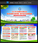2021全国防灾减灾日