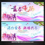 五四青年节