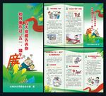 如何廉洁过“五一” 五大提醒