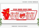 党建文化墙