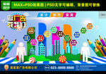 广告公司海报