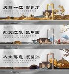 中式地产围挡