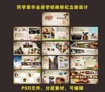 同学录毕业册学校画册纪念册设计