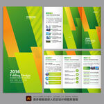 宣传三折页 企业三折页