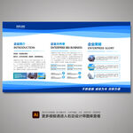 企业文化墙 公司文化墙 宣传栏