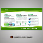 绿色展板 环保展板 宣传展板