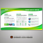 企业展板 文化展板 宣传展板