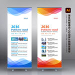 X展架 宣传展架 企业展架