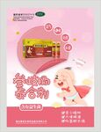 药品广告