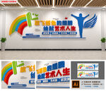 美术教室绘画校园文化墙