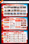 建党100周年宣传