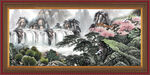 泰山