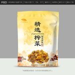 榨菜包装