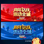 周年庆