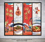 香辣鹅肠