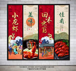 小龙虾