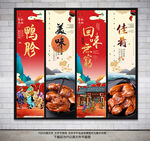 鸭胗