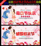 母亲节快乐 感恩母亲节