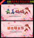 最美妈妈 妈妈您辛苦了