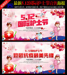 512国际护士节活动背景