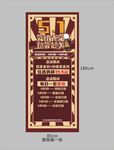 五一展架