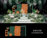 橘色婚礼
