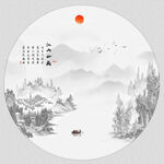 新中式山水画