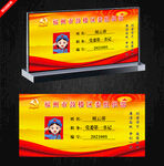 党员示范岗 党员先锋岗