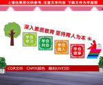 校园楼梯文化墙