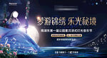 灯光音乐节 爱丽丝 梦游仙境