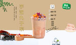 芋泥丸子茶