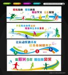 校园运动文化墙