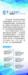 大气蓝色企业简介易拉宝