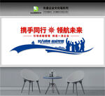 企业文化